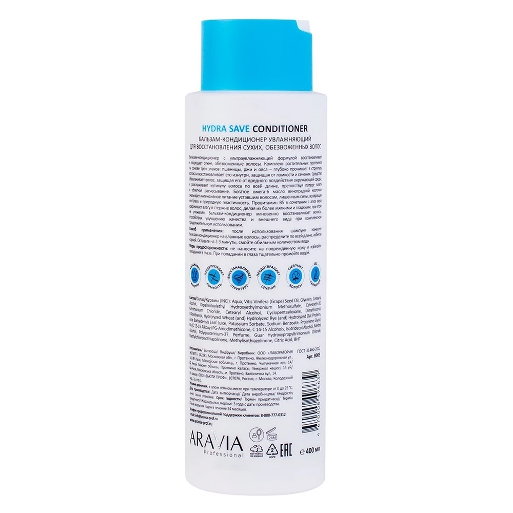 Aravia volume pure